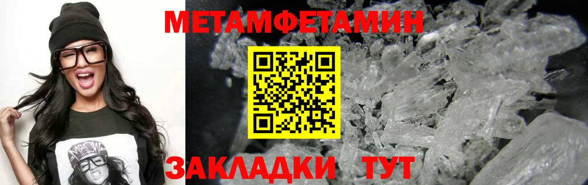 АМФЕТАМИН 97% Кулебаки