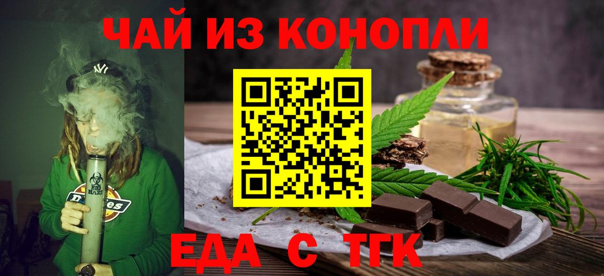 Кулебаки  Еда ТГК конопля  Вход с VPN 