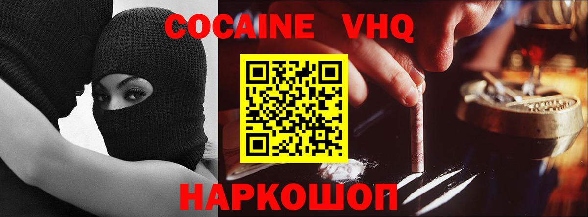 Cocaine Fish Scale  Вход с VPN  Кулебаки 