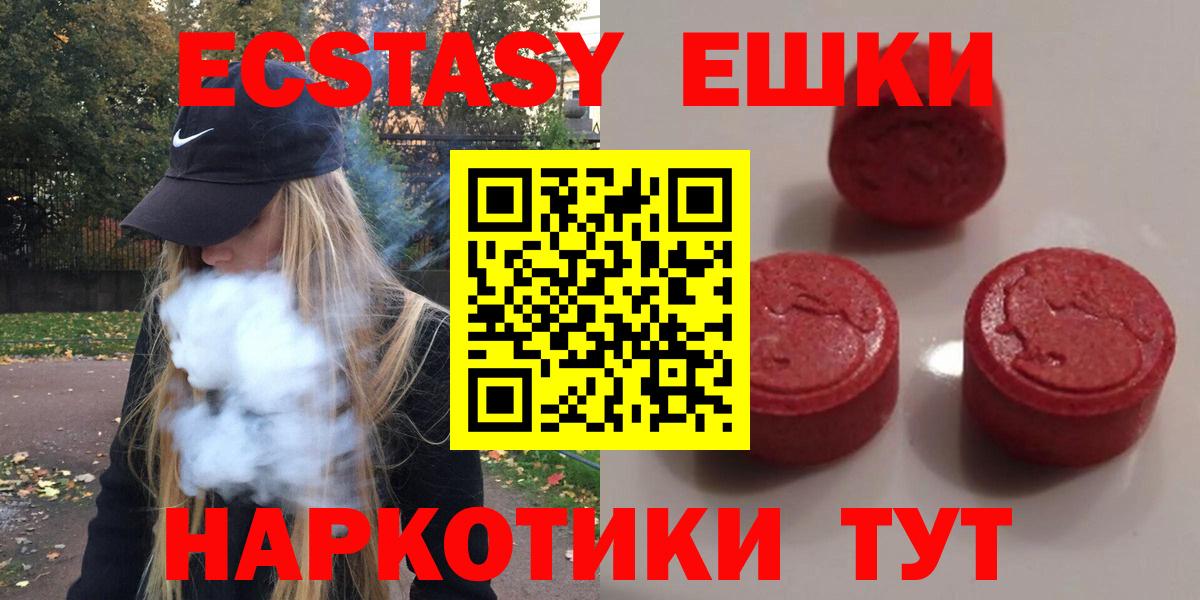 Ecstasy MDMA Кулебаки
