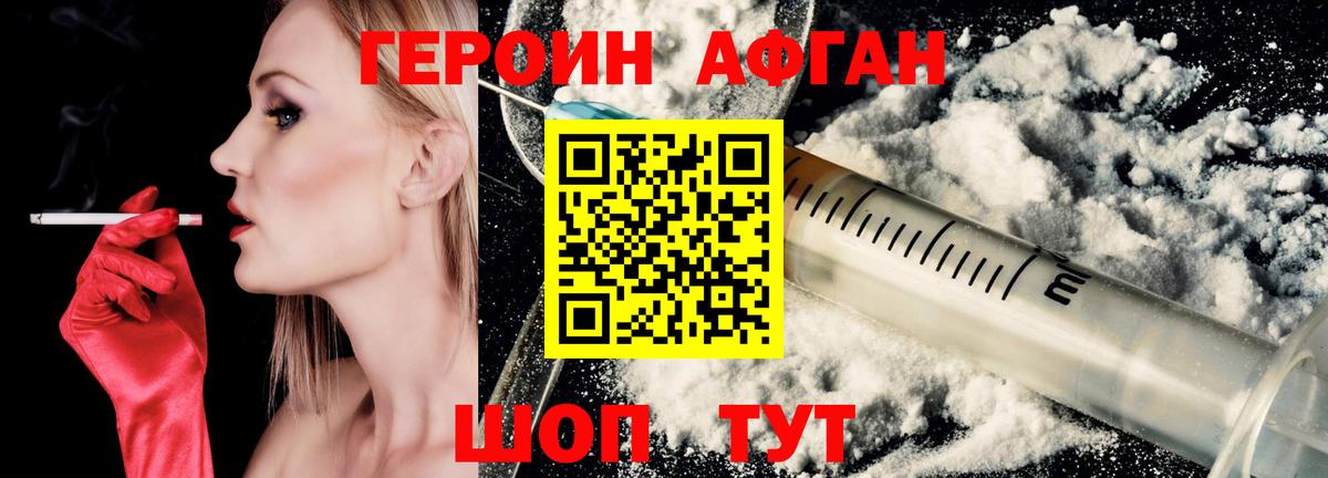 Кулебаки  ГЕРОИН хмурый  Вход с VPN 