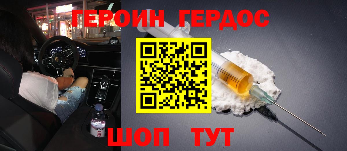 Героин хмурый Кулебаки