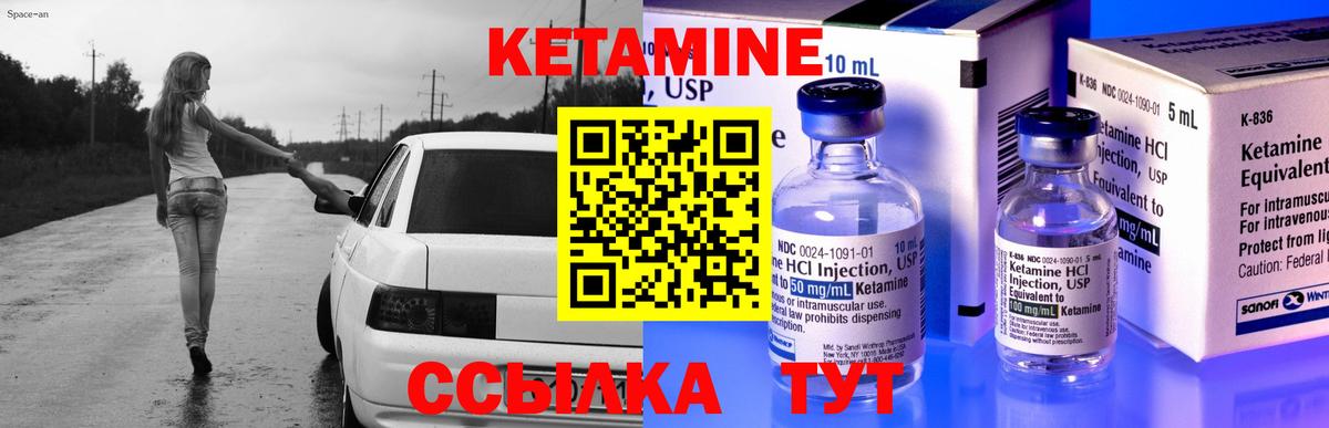 Кулебаки  КЕТАМИН VHQ  Кетамин ketamine  Вход с VPN 