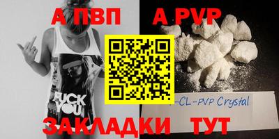 винт Кандалакша