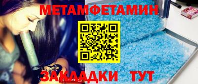 первитин Канаш