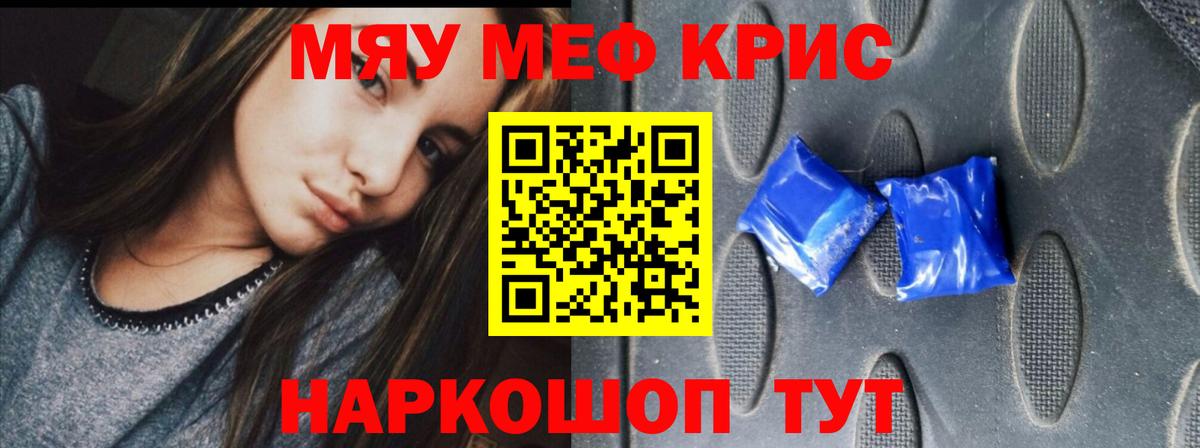 Мефедрон mephedrone  МЕФ  Кулебаки  Мефедрон мука  Вход с VPN 