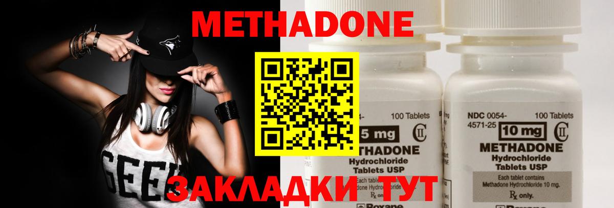 Кулебаки  МЕТАДОН methadone  Вход с VPN 