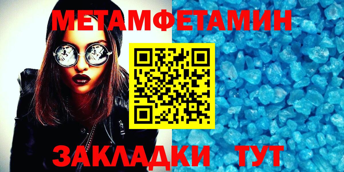 МЕТАМФЕТАМИН витя Кулебаки