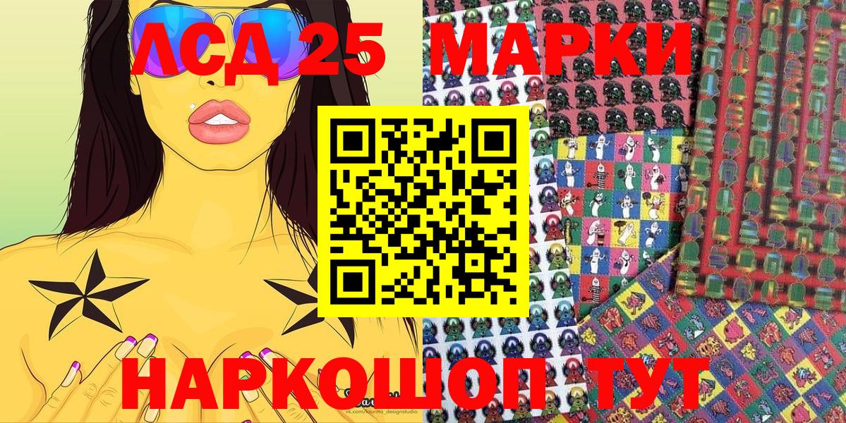 Марки 25I-NBOMe 1,5мг Кулебаки