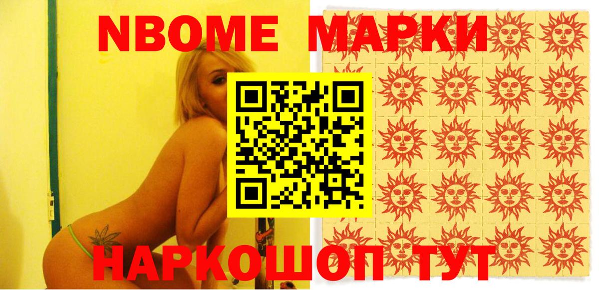 Марки NBOMe 1500мкг  Вход с VPN  Марки N-bome  Кулебаки 